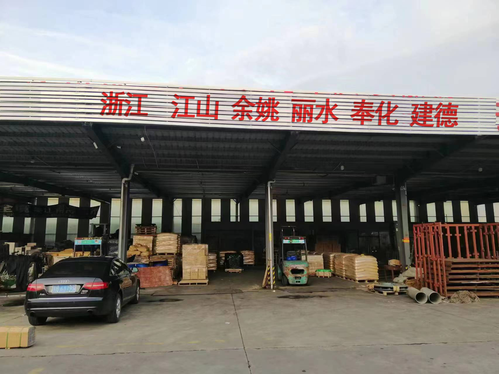 張家港到江山物流專線